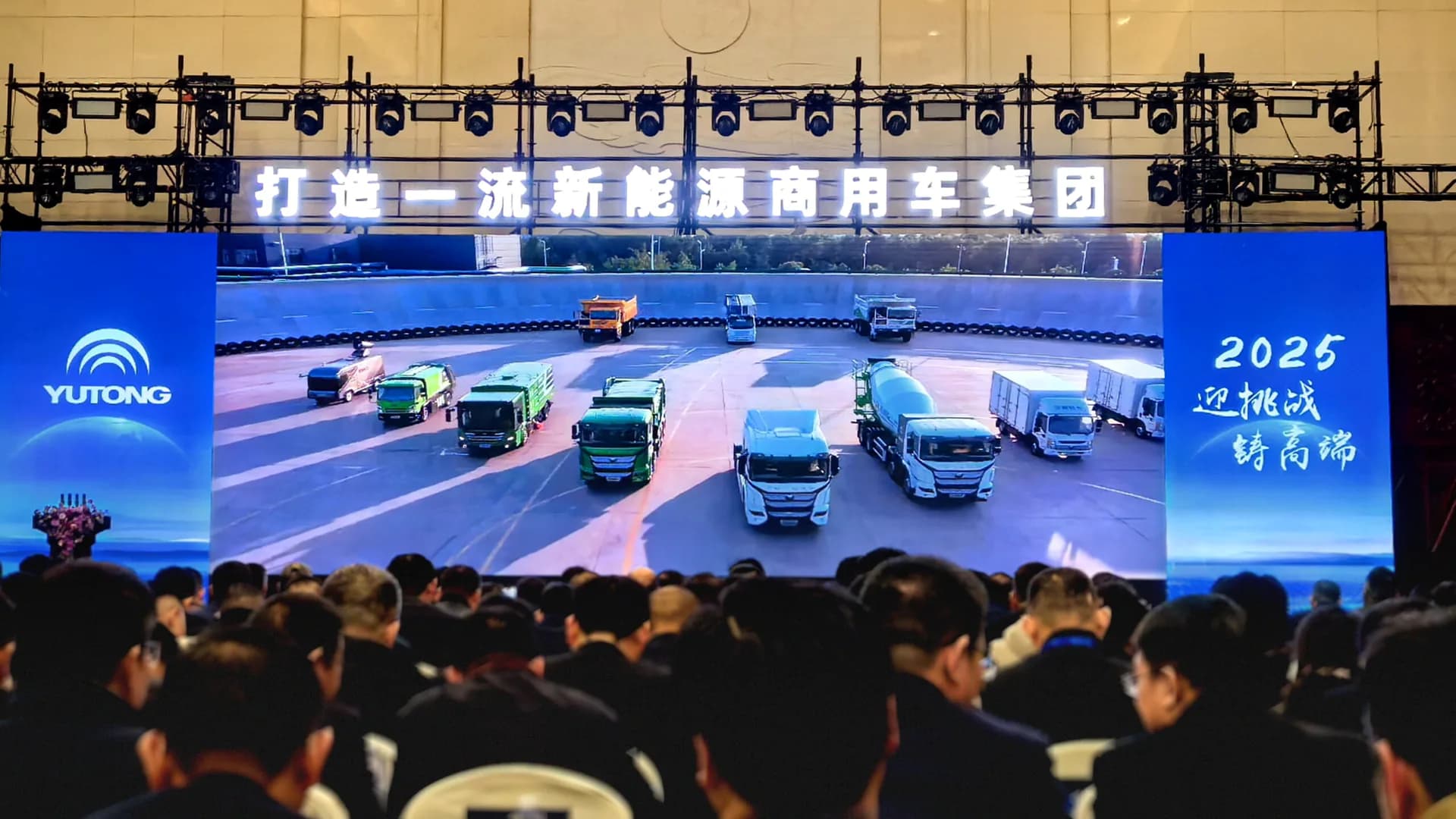 多元智能受邀出席宇通集团2025供应商大会配图