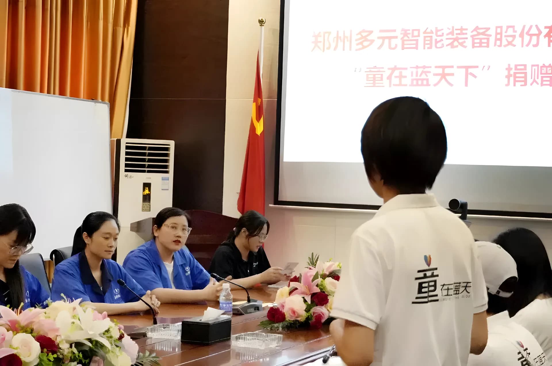 “童在蓝天下”捐赠仪式的会议交流现场
