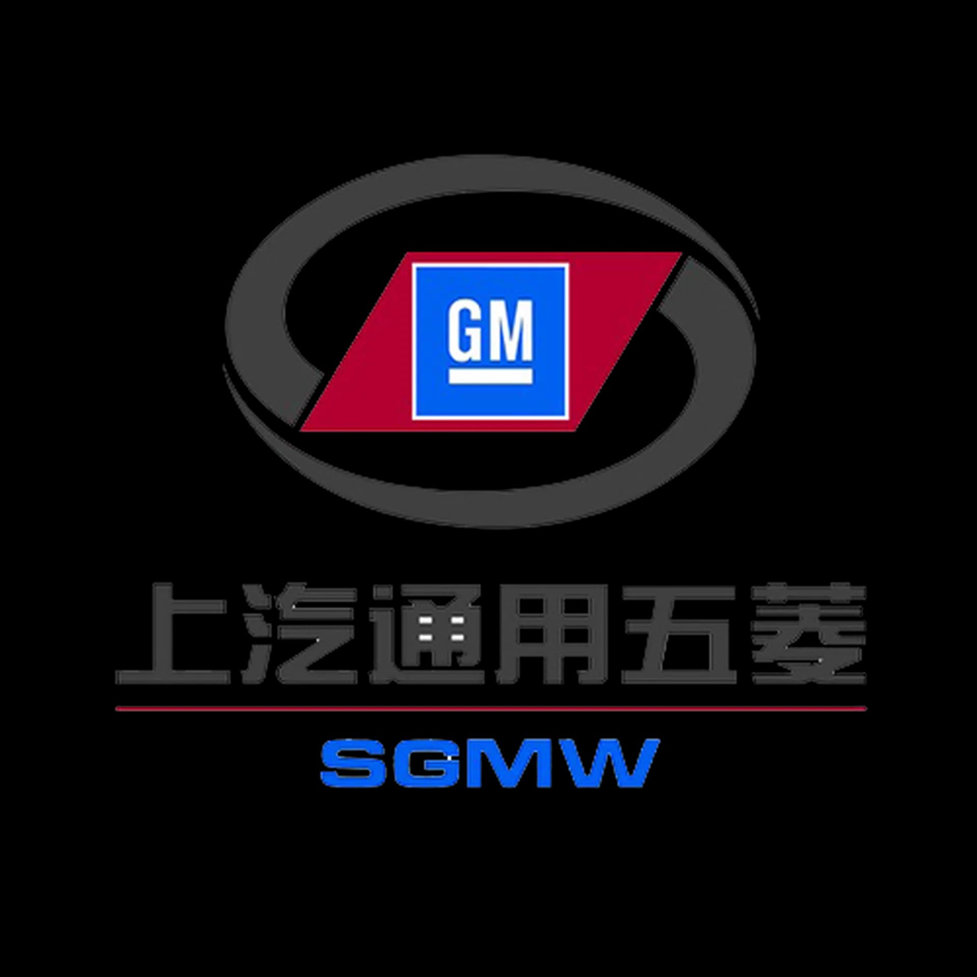 上汽通用五菱