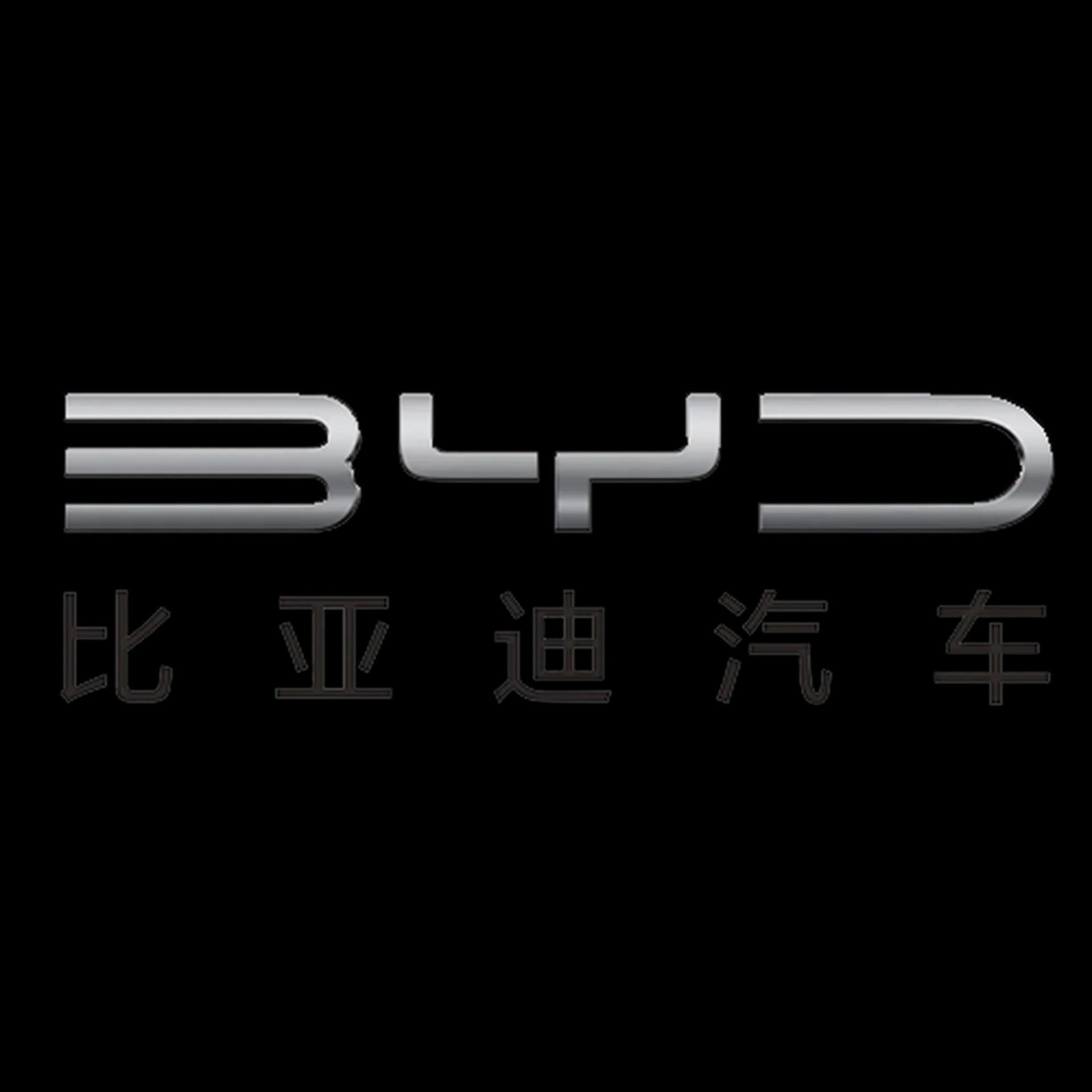 比亚迪