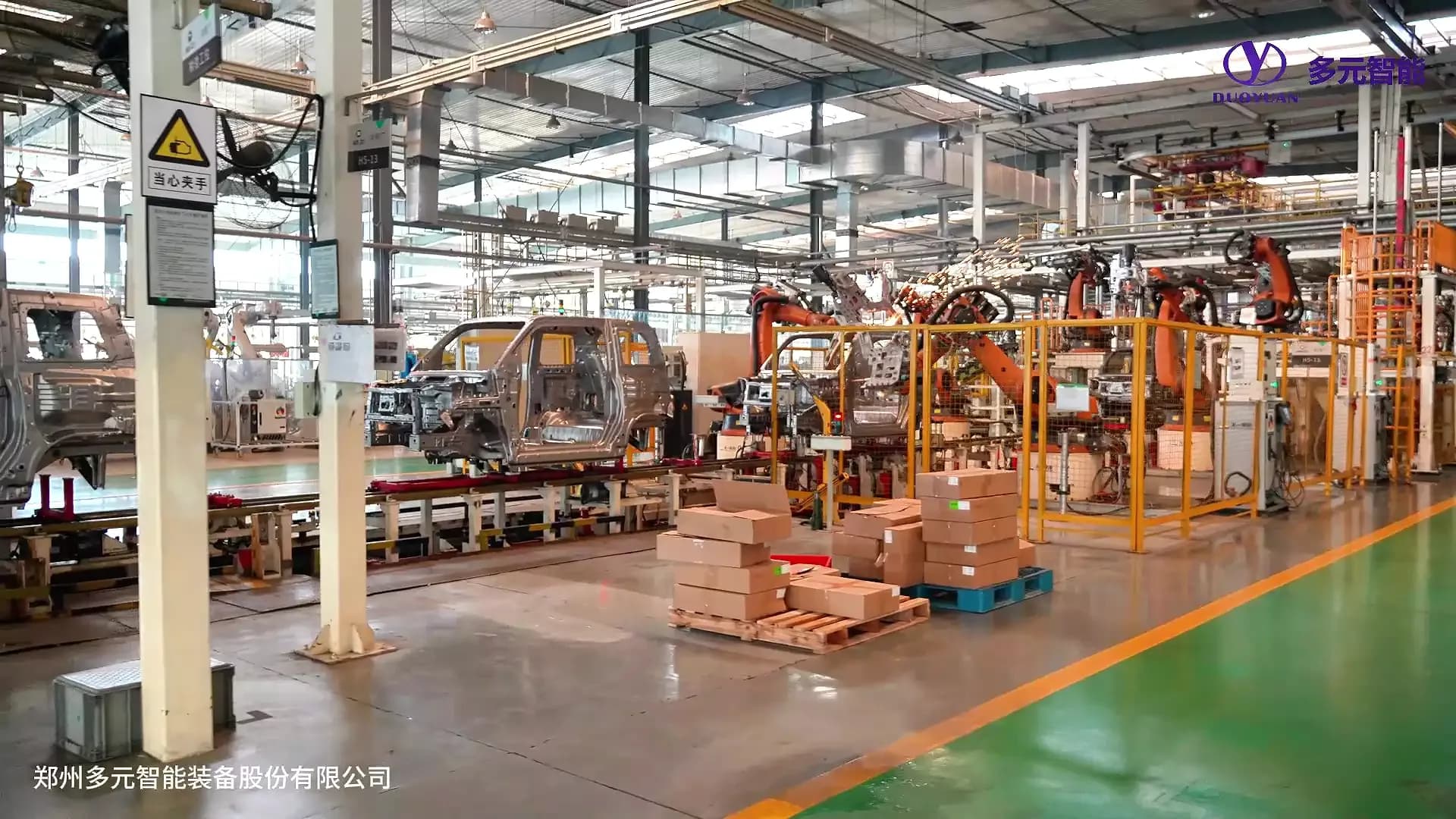 H01新能源焊装线 — 第 1 张